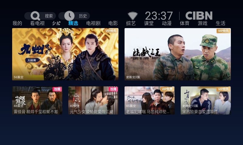 youkuCIBN，优酷TV，优酷盒子版，优酷盒子应用，优酷视频TV端，影视点播App，盒子影视app