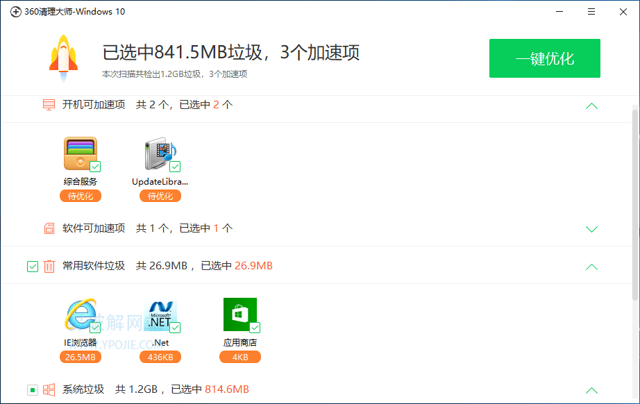 360CleanMaster CSMT，360系统清理工具，电脑垃圾清理，win10垃圾清理工具，win10电脑清理工具