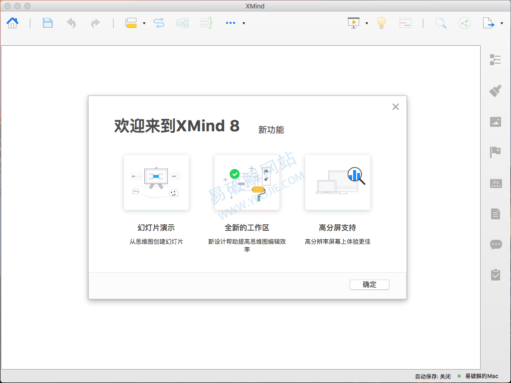 XMind 8 Pro for Mac