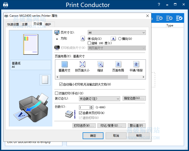 Print Conductor