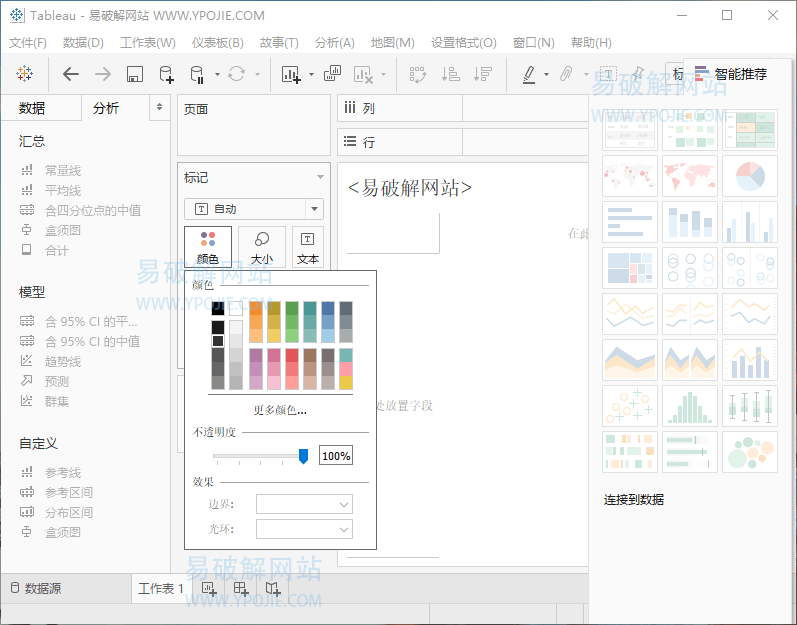 Tableau Desktop Pro2020