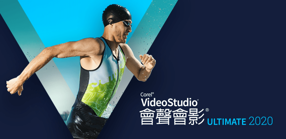 VideoStudio Ultimate2020