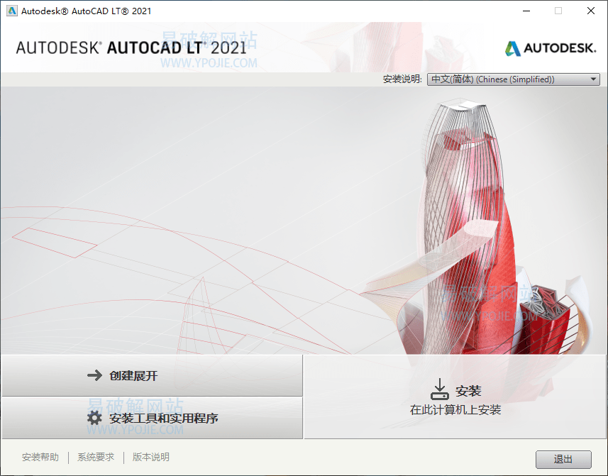 图片[1]-Autodesk AutoCAD 2004-2023 珊瑚の海修改64位直装版-星谕软件