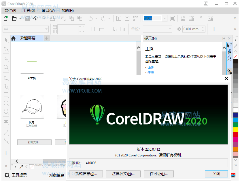 CorelDRAW Graphics Suite 2020