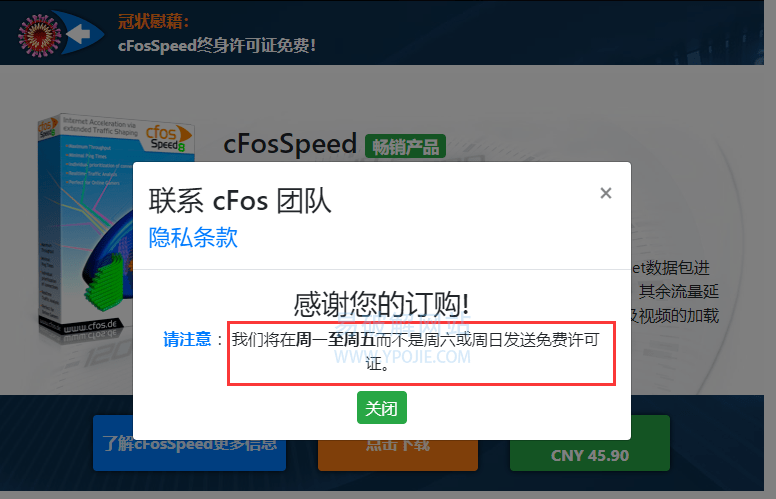 cFosSpeed