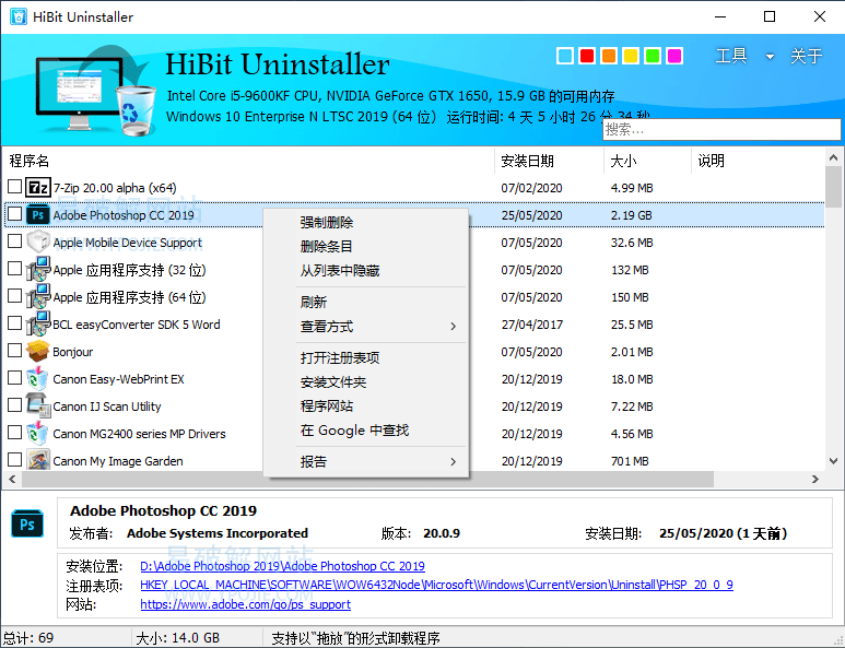 HiBit Uninstaller，ruanjianxiezaigongju，HiBit卸载程序，软件卸载工具，软件批量卸载，软件卸载器，Windows程序卸载工具，卸载程序工具，专业软件卸载工具，Windows自带卸载功能，国外软件卸载利器，软件卸载工具，软件强力卸载工具，安装监视工具，软件安装跟踪器，系统软件卸载清理工具，软件强制卸载工具