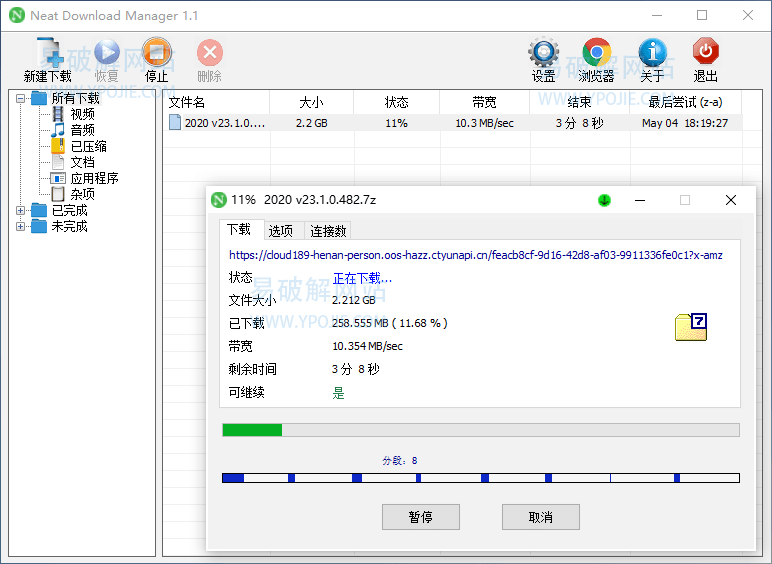 Neat Download Manager，xiazaigongju，免费下载利器，免费下载器，http下载工具，电脑下载工具，多媒体嗅探下载工具，网页视频下载工具，多线程下载工具