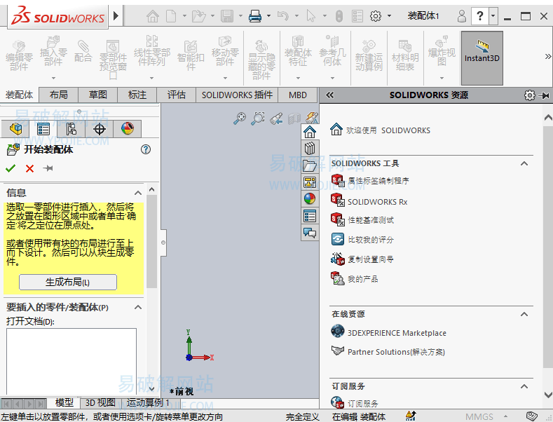 SOLIDWORKS Premium