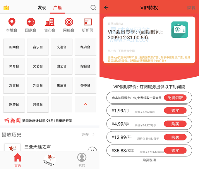 com.ximalaya.ting.android，ximalaya，手机听书app，手机听相声app，安卓听书软件，喜马拉雅定制版，喜马拉雅FM安卓版，喜马拉雅FM内购版，喜马拉雅FM破姐版，喜马拉雅FM VIP版