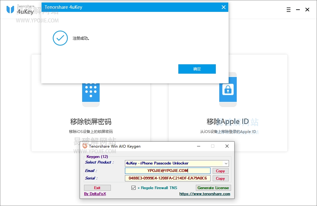 4ukey iPhone Passcode Unlocker