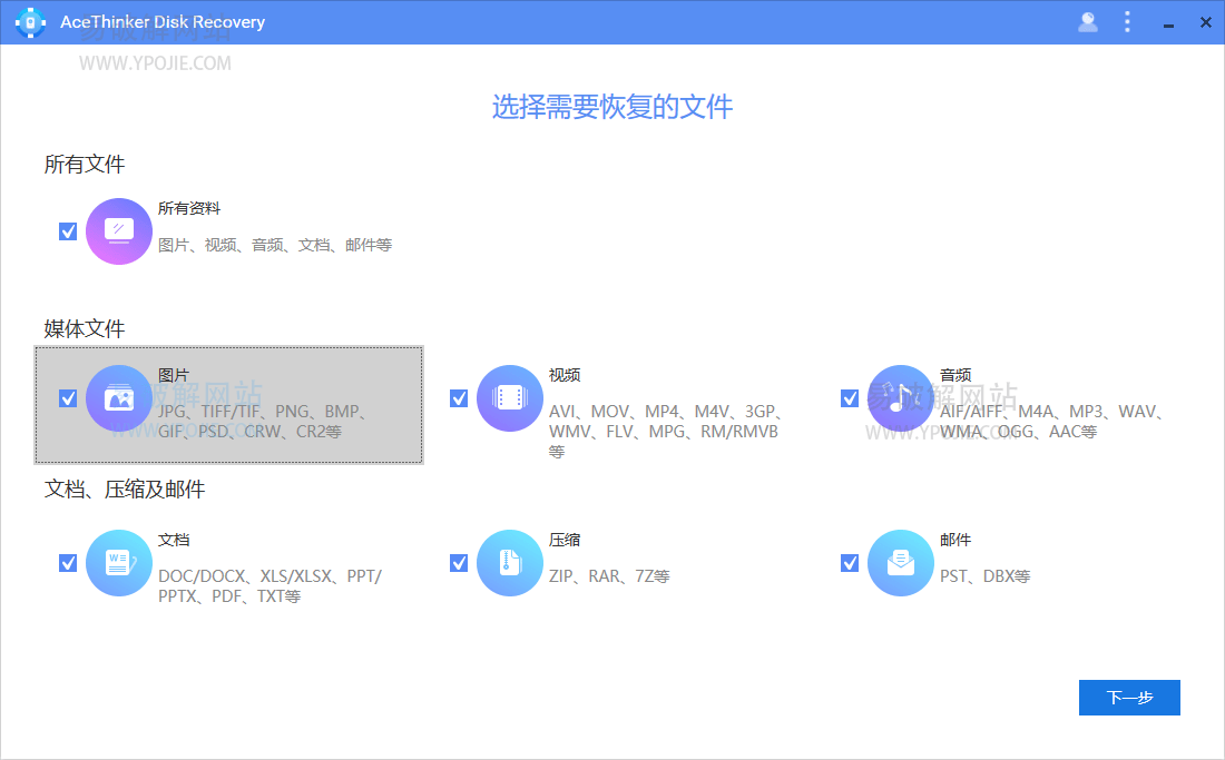 AceThinker DiskRecovery