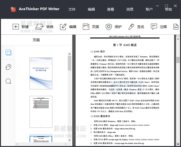 AceThinker PDF Writer