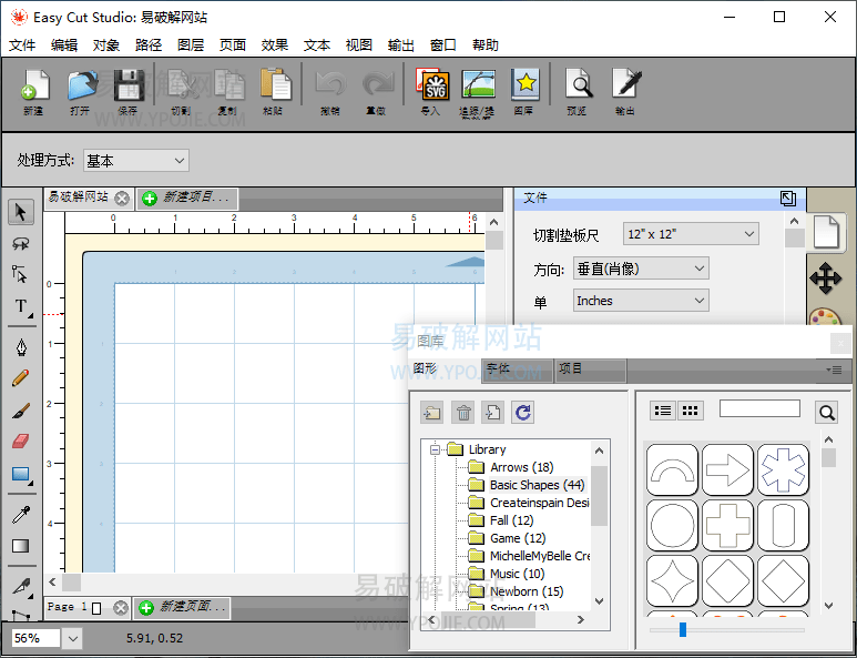 Easy Cut Studio v5.010 版面设计排版布局打印切割加工软件-星谕软件