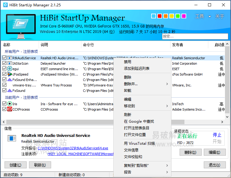 HiBit Startup Manager