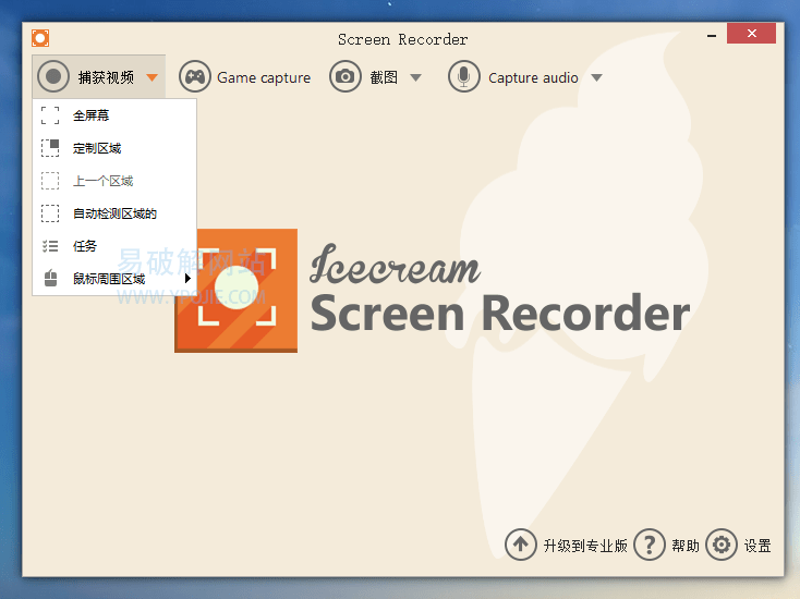 Icecream Screen Recorder Pro