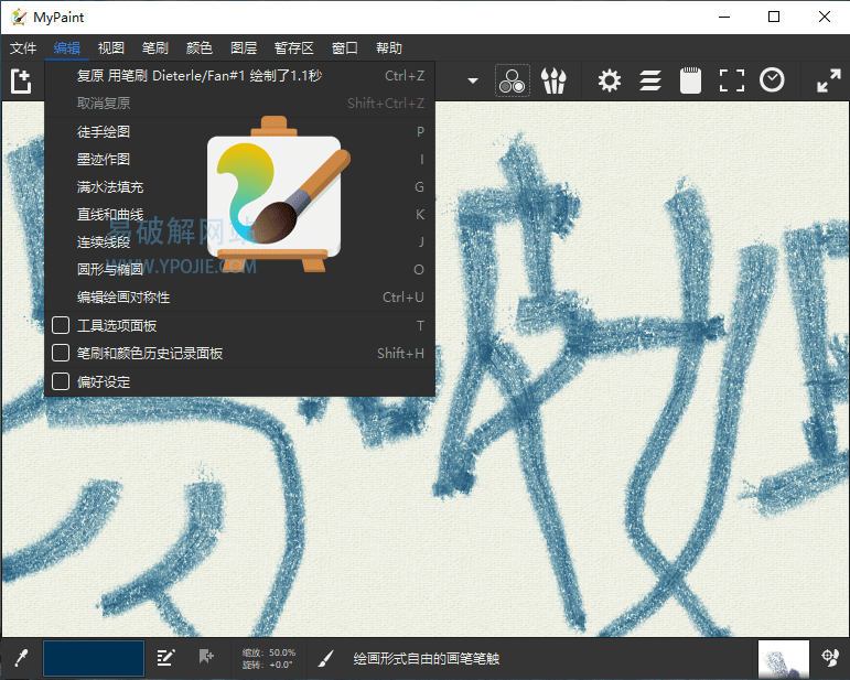 MyPaint