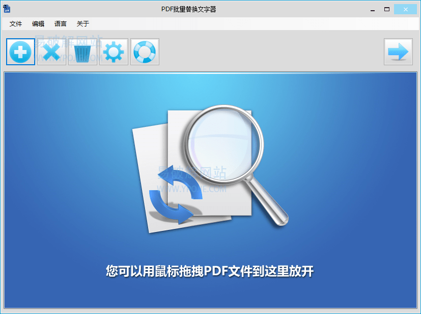 PDF Replacer Pro