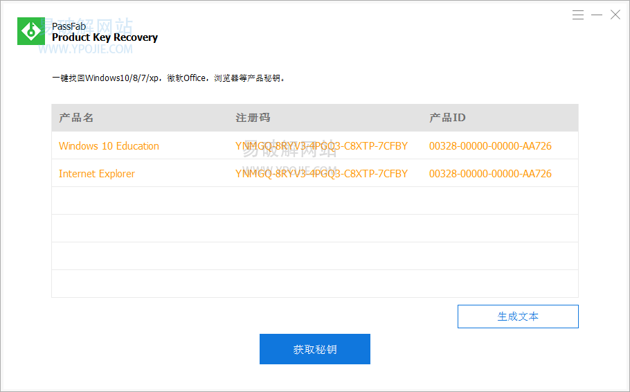 PassFab Product Key Recovery