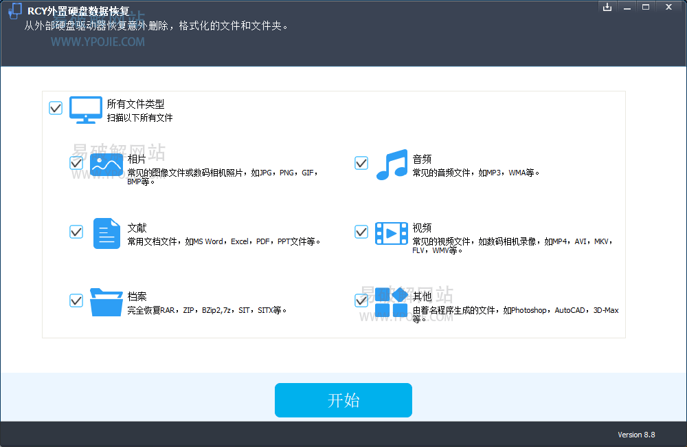 Rcysoft External Hard Drive Data Recovery Pro