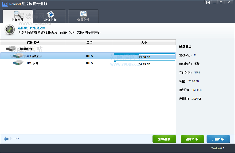 Rcysoft Photo Recovery Pro