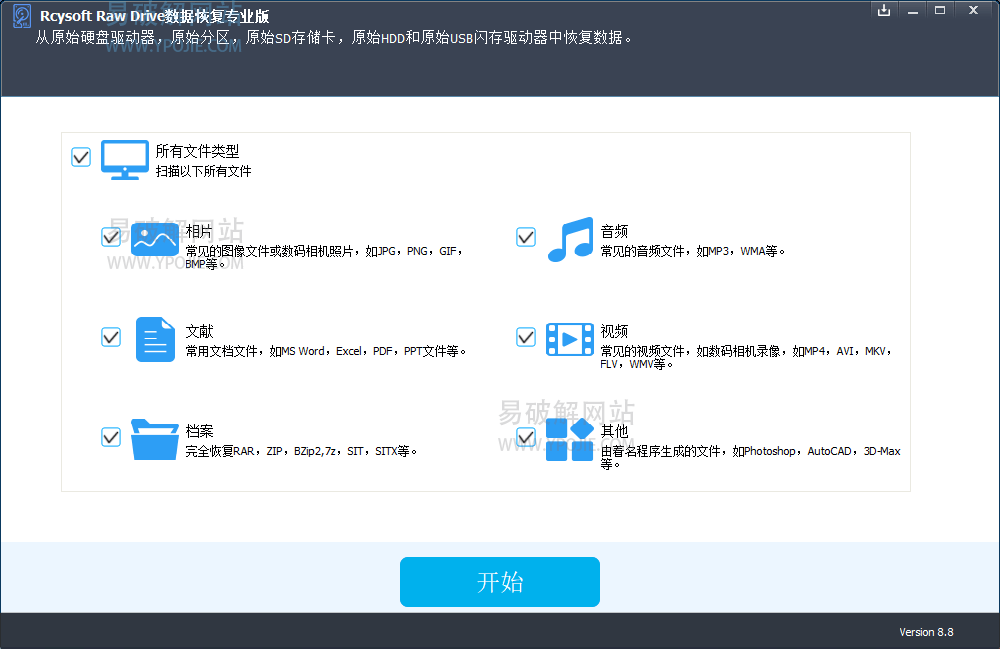 Rcysoft Raw Drive Partition Recovery Pro