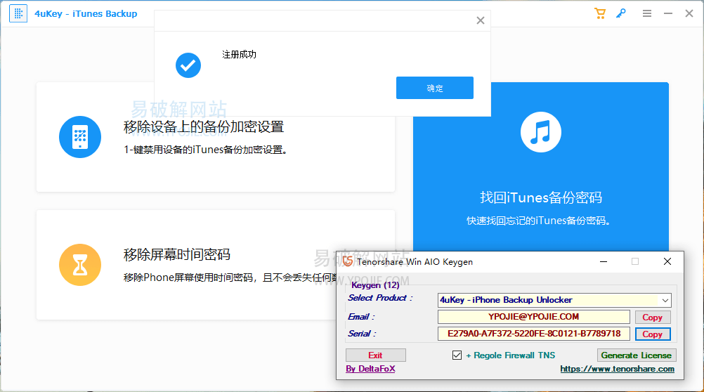 Tenorshare 4uKey iTunes Backup