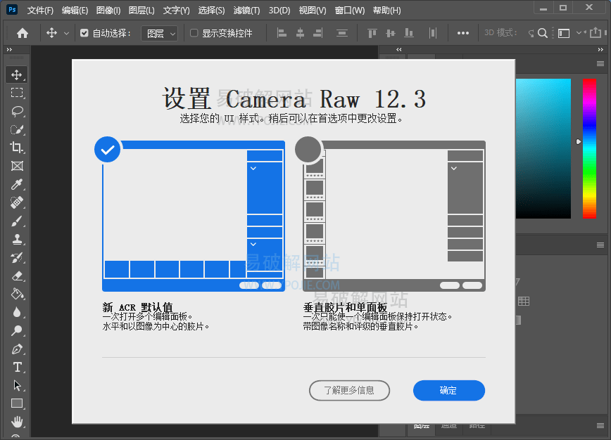 Adobe Camera Raw