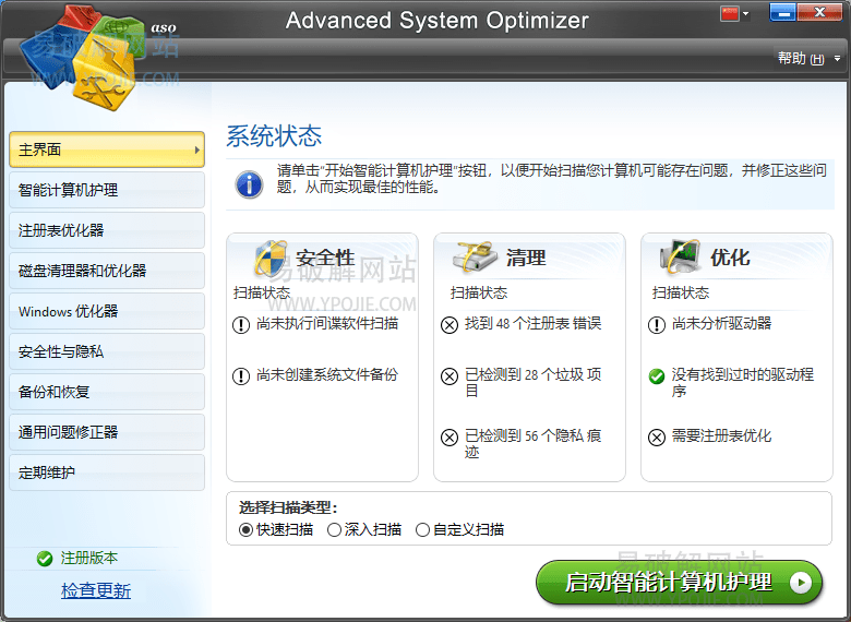 Advanced System Optimizer v3.81.8181 系统优化工具-星谕软件