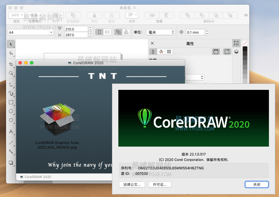 CorelDRAW Graphics Suite for Mac 2020