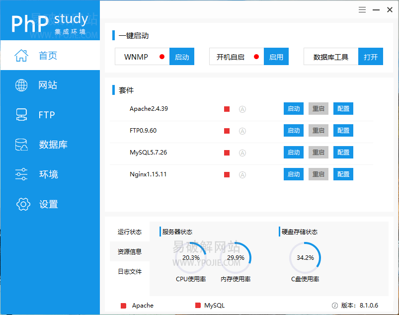 PhpStudy