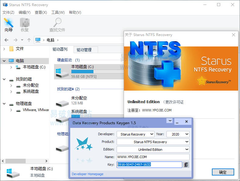 Starus NTFS Recovery