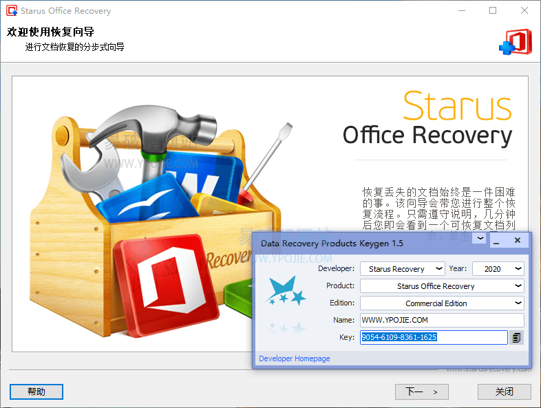 Starus Office Recovery