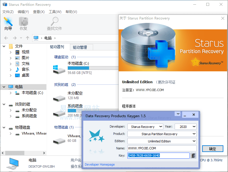 Starus Partition Recovery