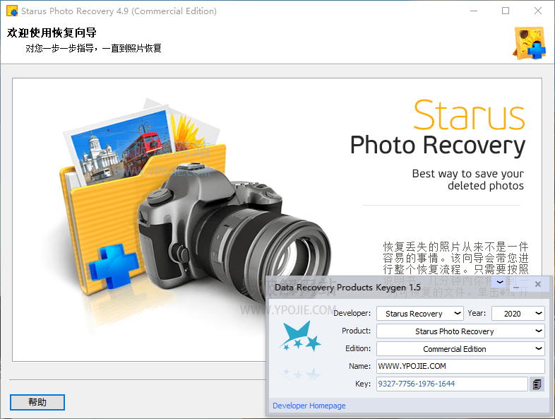 Starus Photo Recovery v5.2.0.0 数字图像数据恢复工具-星谕软件