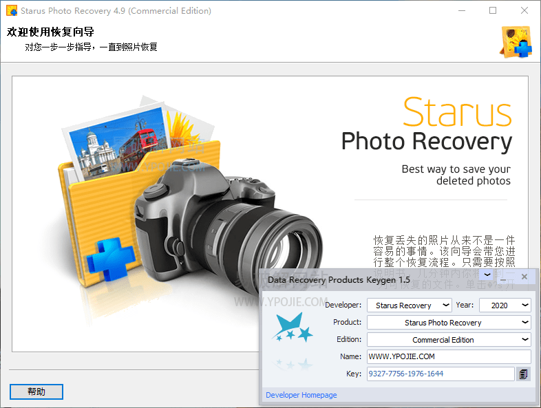 Starus Photo Recovery