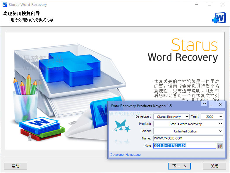 Starus Word Recovery