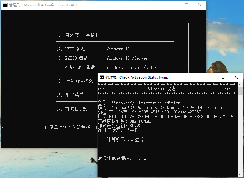 Microsoft Activation Scripts，MSI激活脚本，Microsoft激活脚本，系统激活神器，KMS激活脚本，KMS激活工具，kms工具，KMS脚本，Office激活器，office激活脚本，windows激活脚本，windows激活器，win8.1激活工具，Win10激活工具，windows10激活工具，office激活工具，系统激活工具，win10永久激活工具，win10数字权利激活，wi10数字权利激活工具