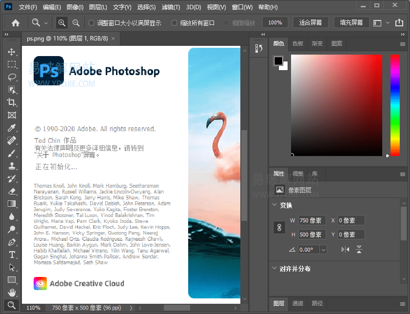 Adobe Photoshop 2021