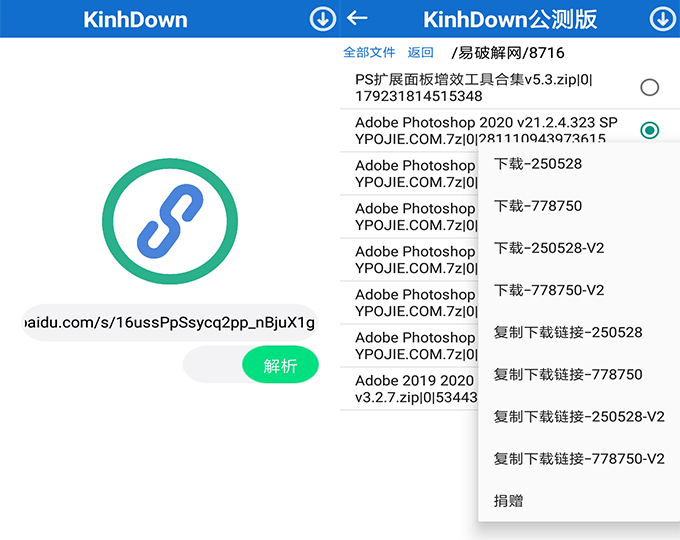 KinhDown for Android