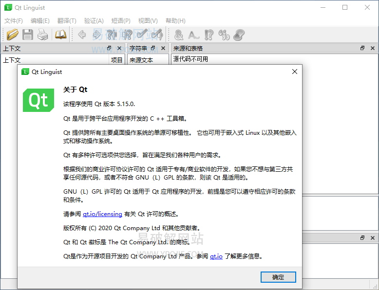 Qt Linguist,Qt Linguist中文版,QT翻译工具,QT语言翻译软件,软件汉化工具,辅助翻译工具