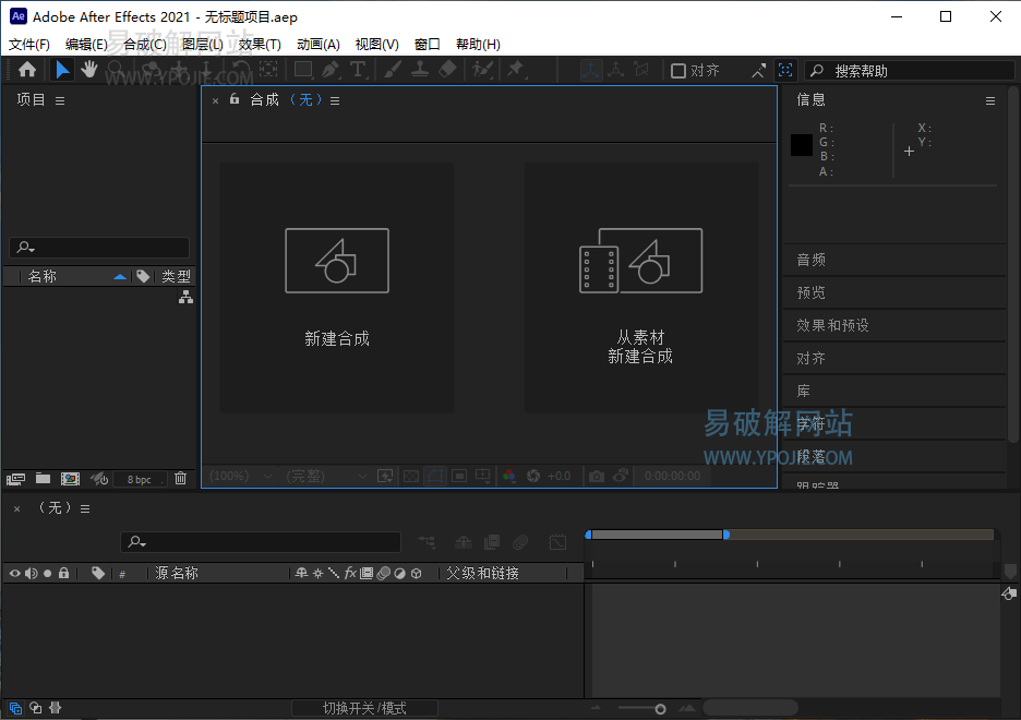 Adobe After Effects 2021