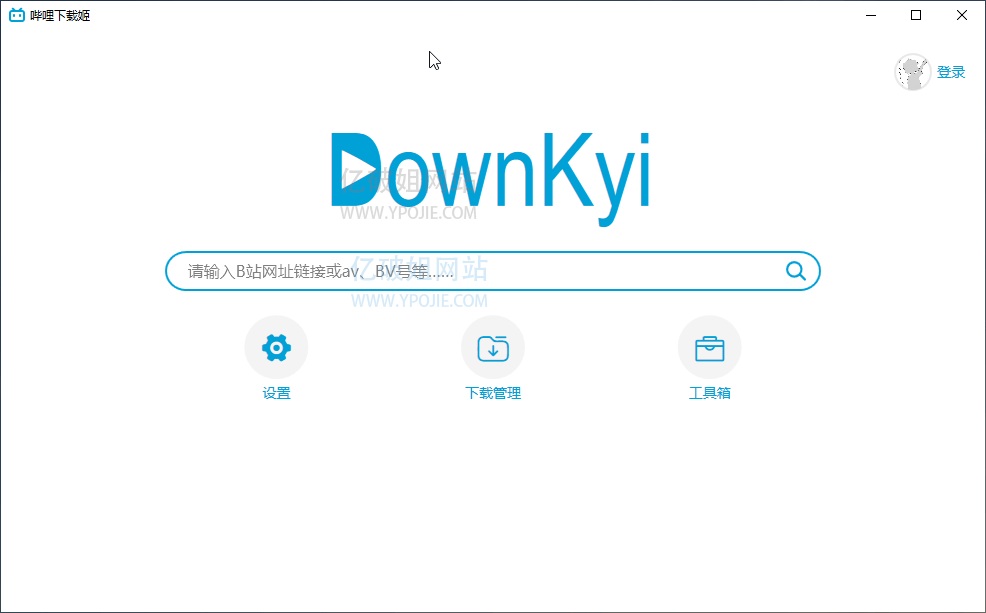 哔哩下载姬 DOWNKYI v1.5.6 开源免费B站视频下载工具-星谕软件