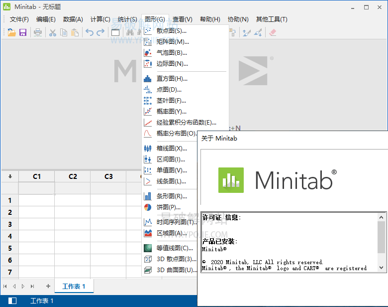 MiniTAB v21.3 x64 / 19.2020 数据分析和过程改进工具-星谕软件