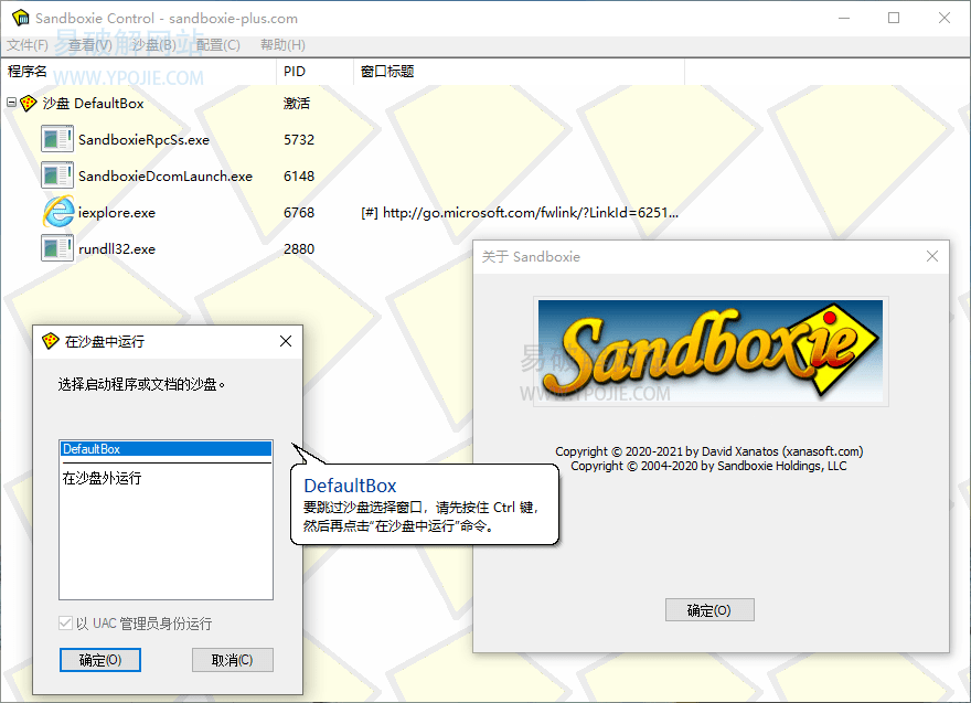 Sandboxie Plus,Sandboxie,裸奔必备,沙盘工具,虚拟沙盘