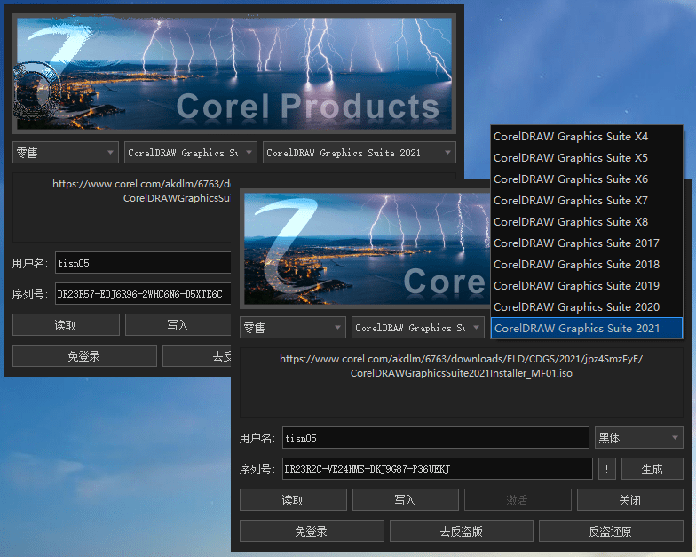 Corel Products KeyGen 2021 tisn05