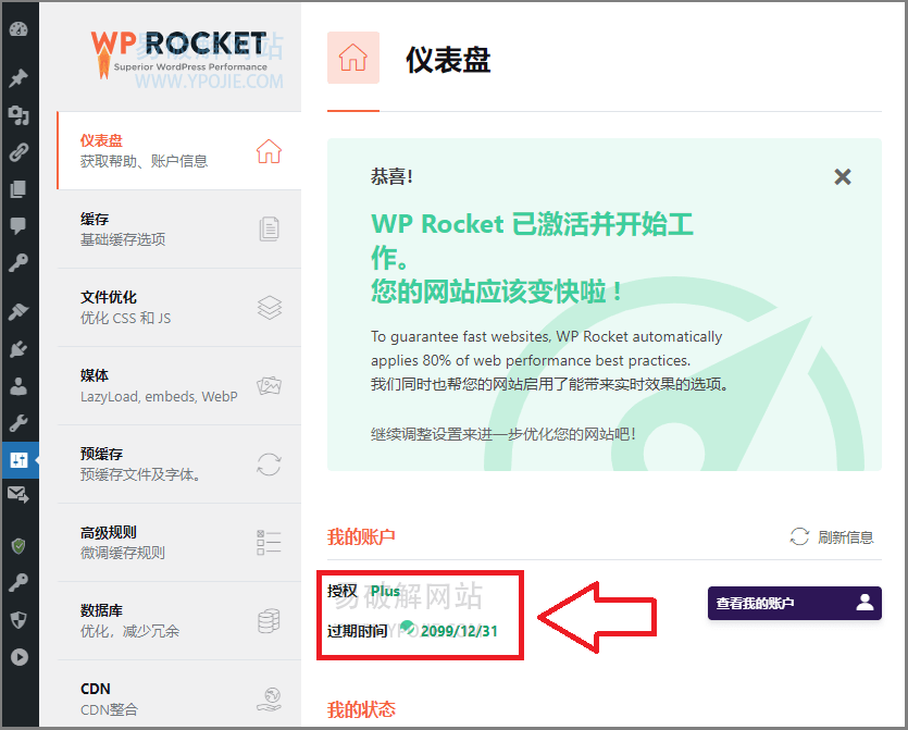 WP RocKet