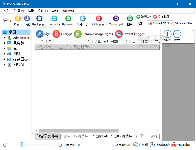 CoolUtils PDF Splitter Pro