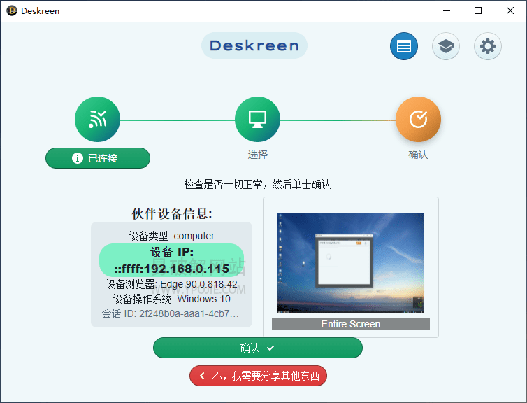 Deskreen