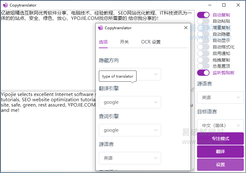 CopyTranslator