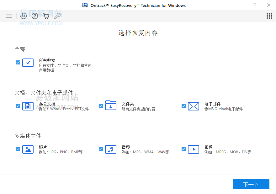 Ontrack EasyRecovery